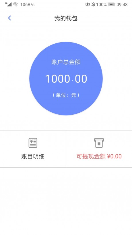 军发物流v1.13截图4