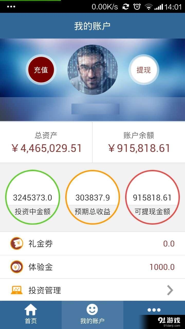 码头益v1.3.12截图1