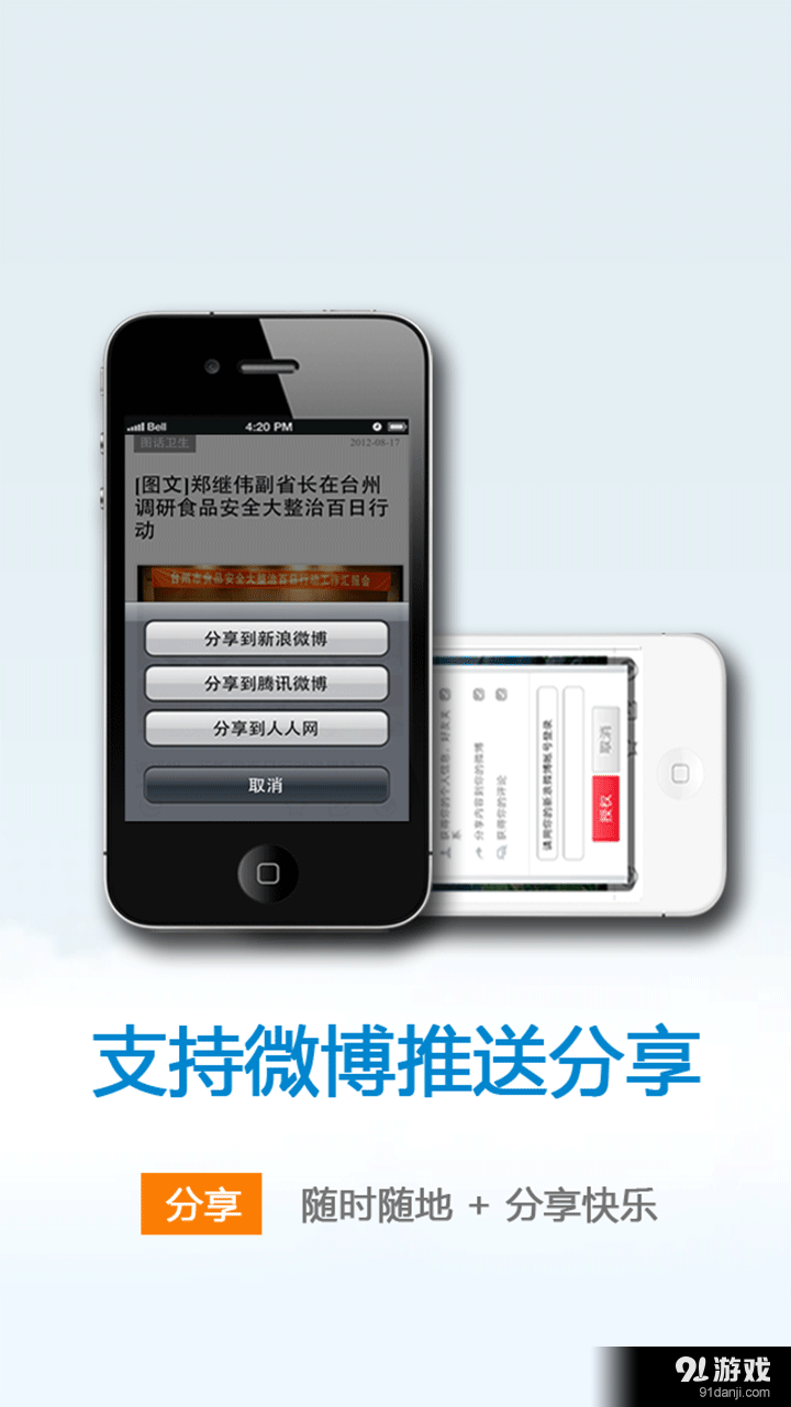 山东海事v1.9截图3