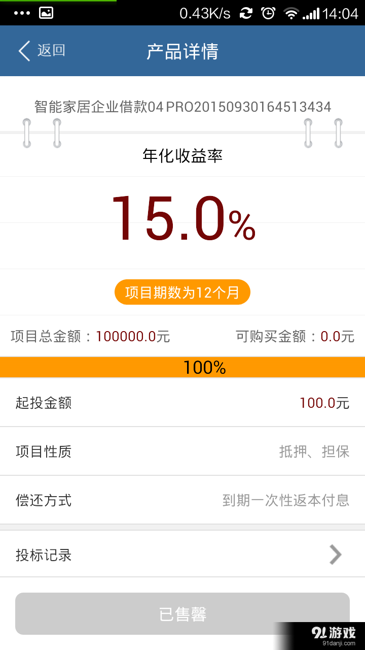 码头益v1.3.12截图3