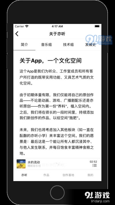 eigenTunes亦听音乐工作室v1.7.7截图3
