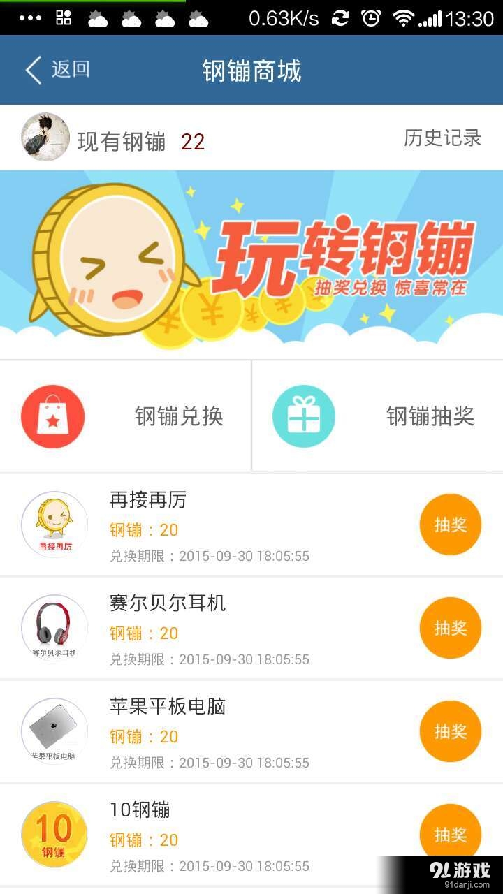 码头益v1.3.12截图4