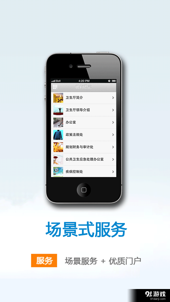 山东海事v1.9截图4