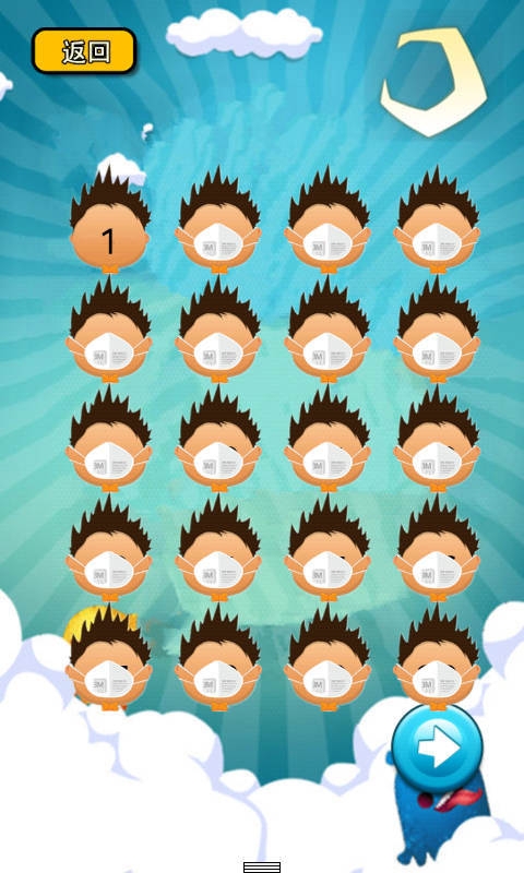 雾霾抗击战v4.8截图3