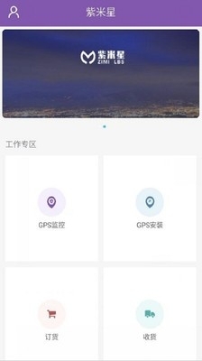 紫米星v2.4.7截图3