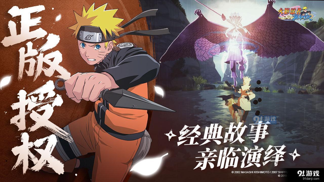 火影忍者：巅峰对决v1.7截图3