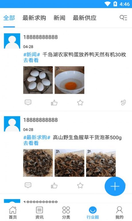 小行云社v1.16截图3