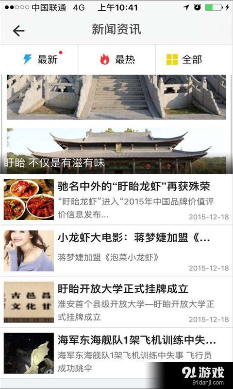 黄骅生活圈v2.5.5截图2