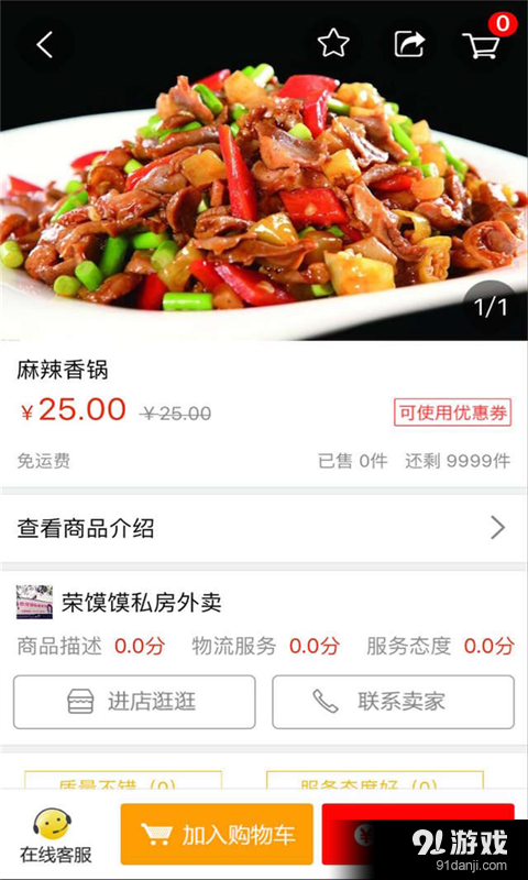 黄骅生活圈v2.5.5截图3