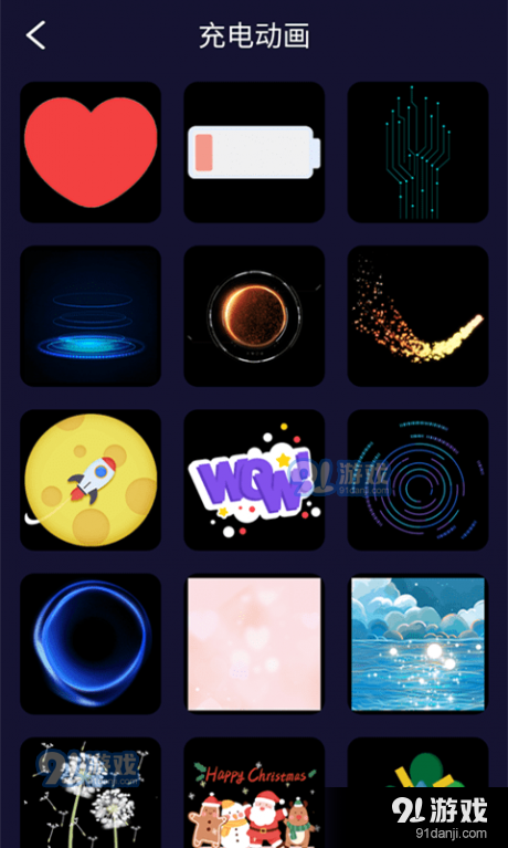 电池美化管家v1.3.6截图4