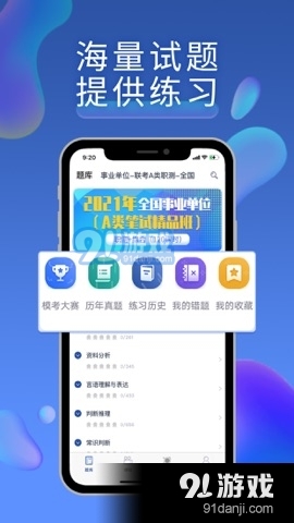 西知教育v1.4.10截图2