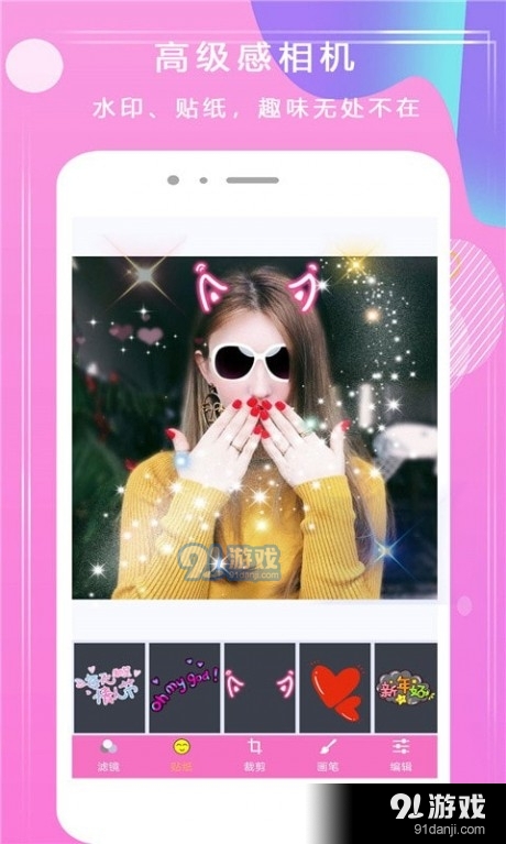 甜甜p图v1.4.7截图1