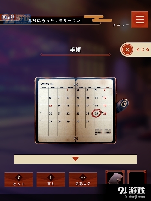 幽世旅店v1.0.6截图1