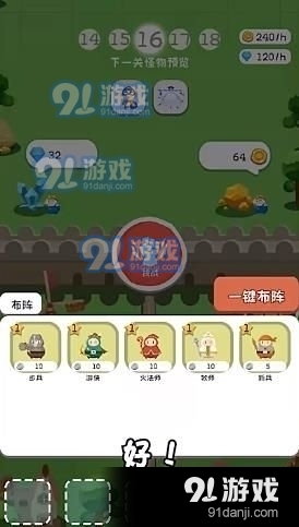 无烬攻防v1.8截图1
