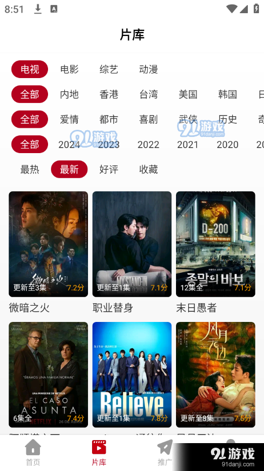 红叶影评v3.6.14截图2