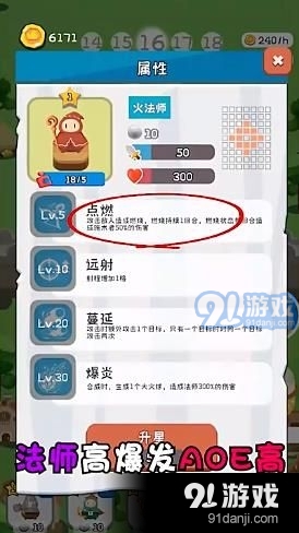 无烬攻防v1.8截图2