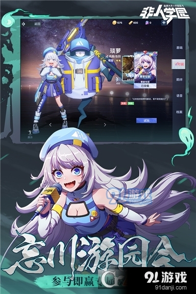 非人学园逆时行动版本v1.2.88截图4