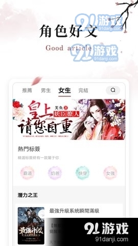 墨香阅读小说v1.48截图4