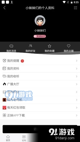 正妹六区v1.10截图3