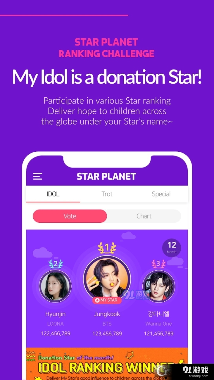 starplanet安卓v3.2.16截图1