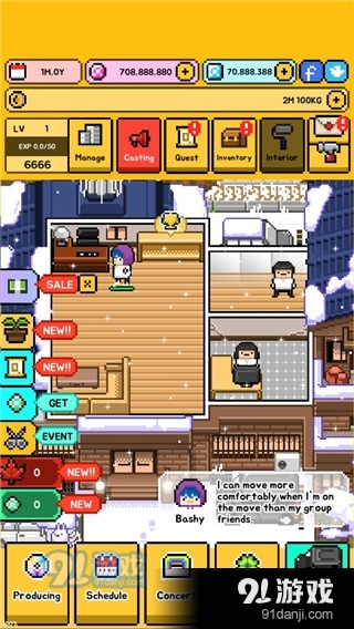 月刊偶像汉化版免费v4.18截图2