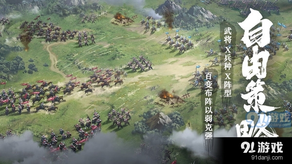 卧龙吟2v1.3.4.29截图3