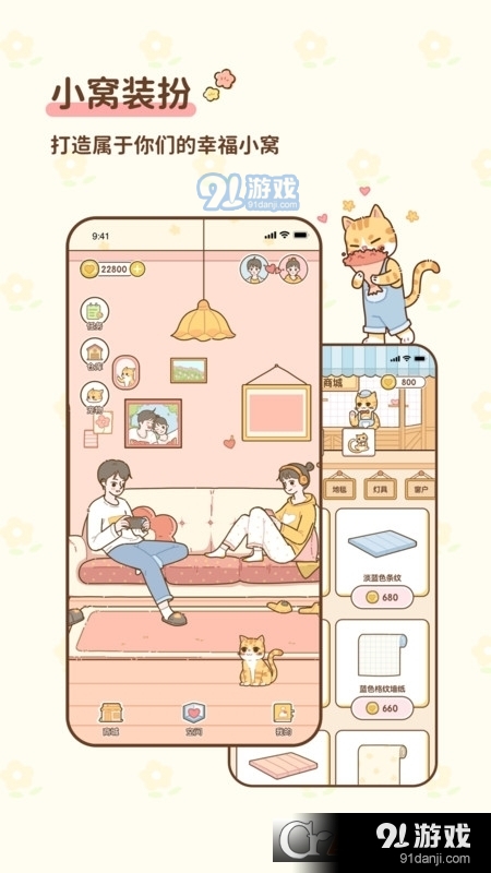 蜜藌小窝情侣记录v1.1.05截图1