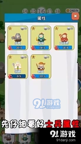 无烬攻防v1.8截图3