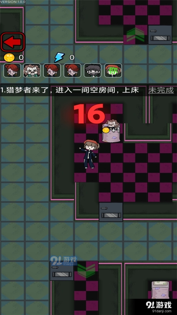 猛鬼校园v1.8截图4