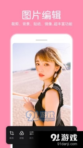 指尖p图Appv3.9.13截图2