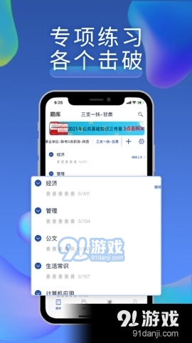 西知教育v1.4.10截图3