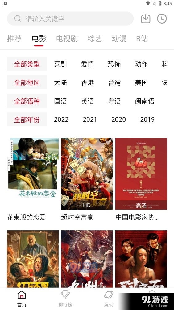 鲨鱼影视正式版v31.5截图3