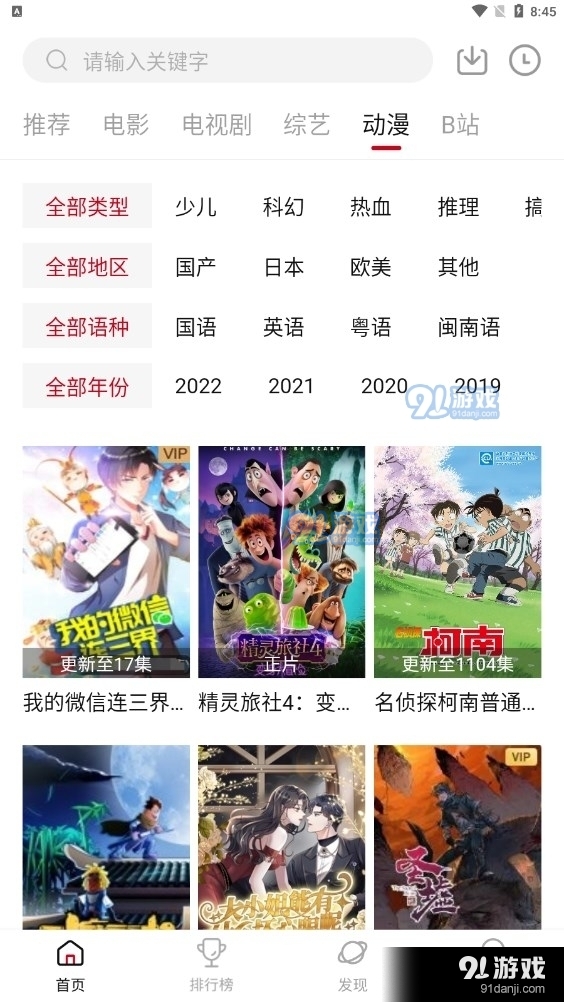 鲨鱼影视正式版v31.5截图1