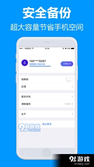 77file云盘V1.0.0v1.0.6截图3