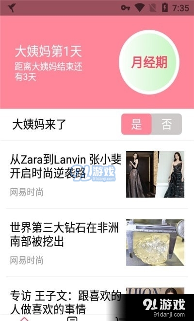 用心记录助手v1.4.14截图2
