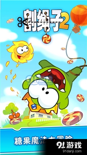 割绳子2无广告v2.4.9.10截图4