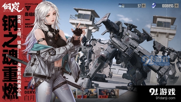 钢岚手游v2.2.7截图1