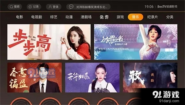 哈趣影视tv版v3.14.8截图5