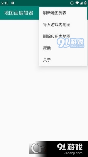 我的世界地图画编辑器手机版v1.1.7截图3