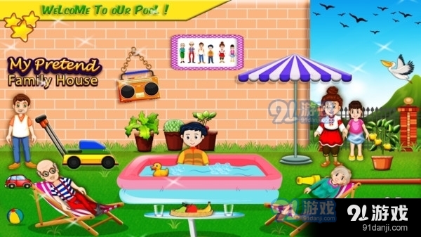 我的幸福之家v1.4.6截图1