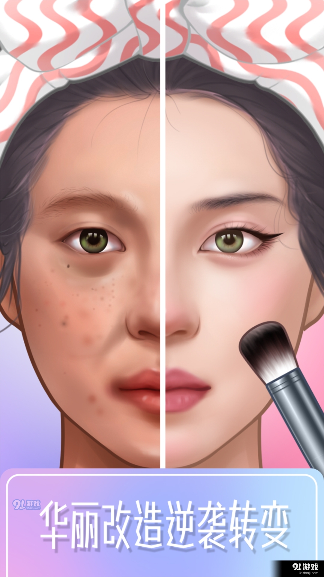 百变化妆大师正版v1.0.13截图2