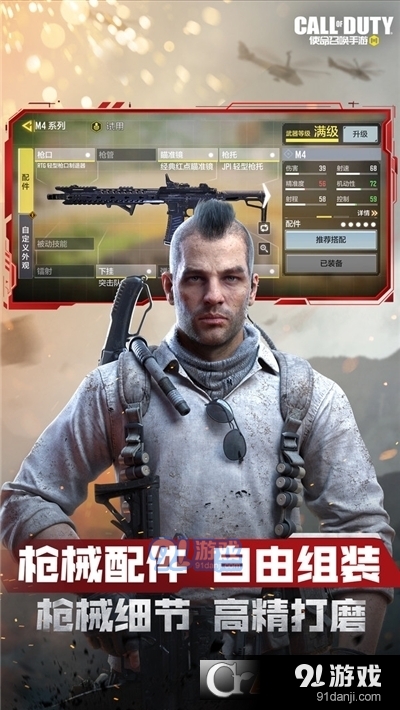 使命召唤手游国际服中文版v1.10.44截图2