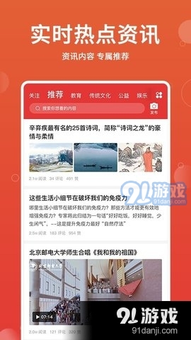 人文传媒网v1.2.14截图4