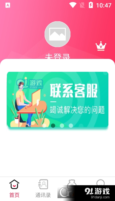 万能截图宝手机版v2.3.13截图2