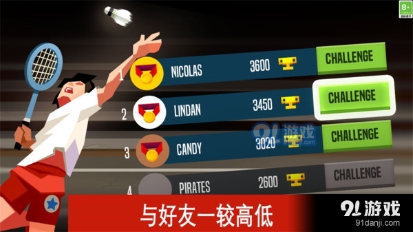 羽毛球高高手-双人联机对战游戏v3.2.7.0126截图3