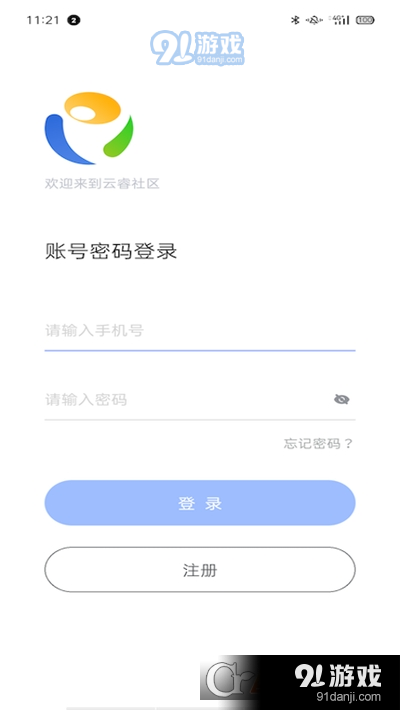 大华社区云（云睿社区）v7.1.15截图1