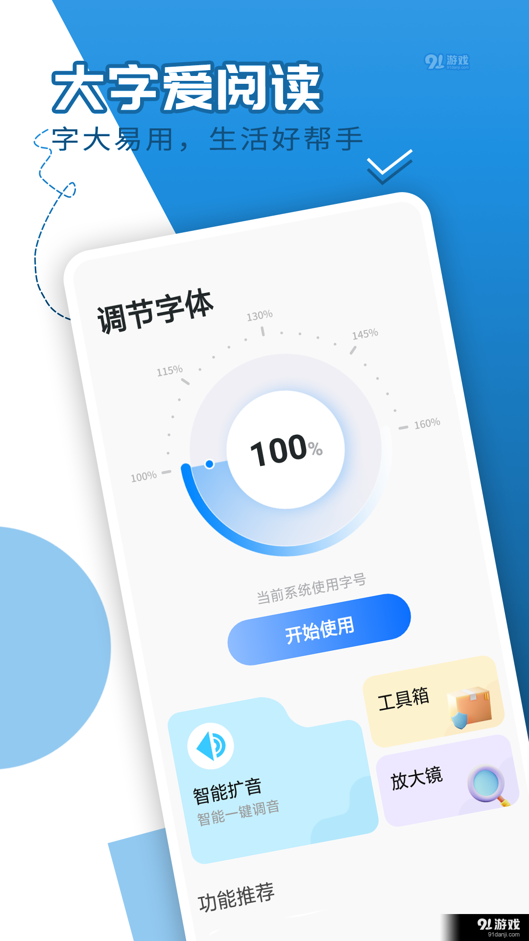 犀利大字爱阅读v1.3.5截图3