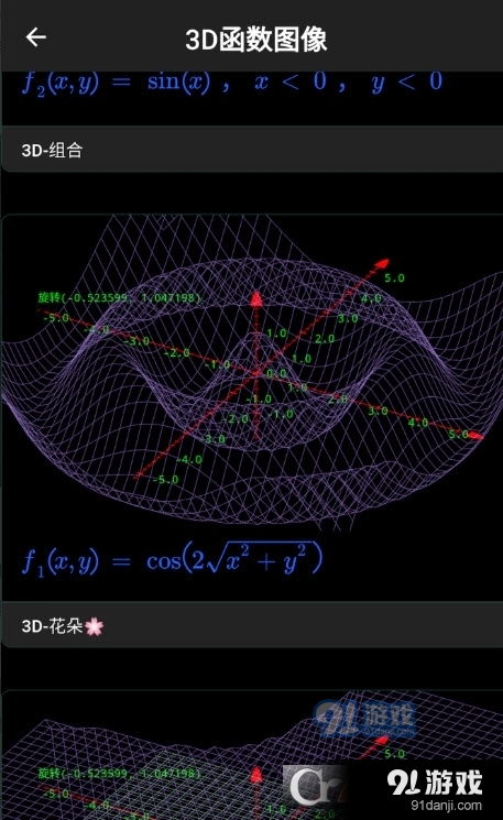 数以兴焉(公式编辑器)v2.4.32截图1