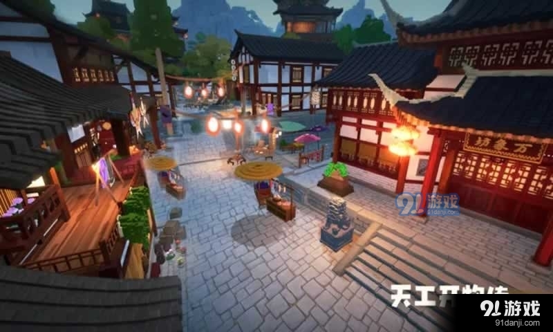 天工开物传手游v0.7截图1