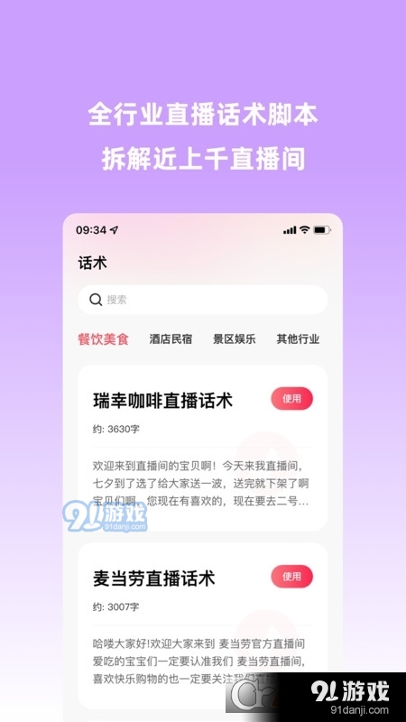 云播助手免费版v3.1.6截图2